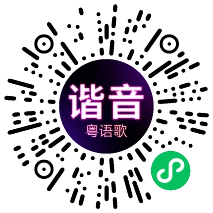 微信小程序专属太阳花码