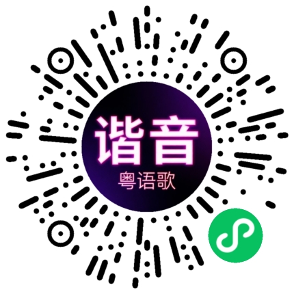 微信小程序专属太阳花码