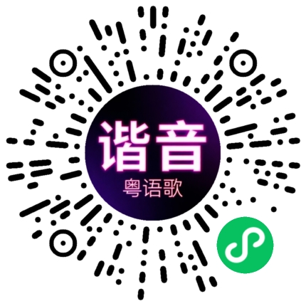 微信小程序专属太阳花码