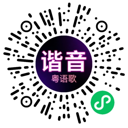 微信小程序专属太阳花码