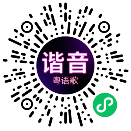 微信小程序专属太阳花码