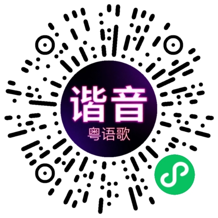 微信小程序专属太阳花码