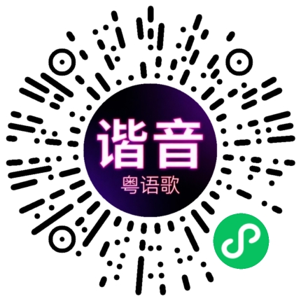微信小程序专属太阳花码