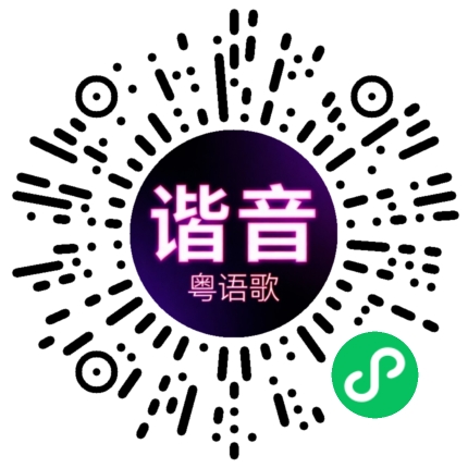 微信小程序专属太阳花码