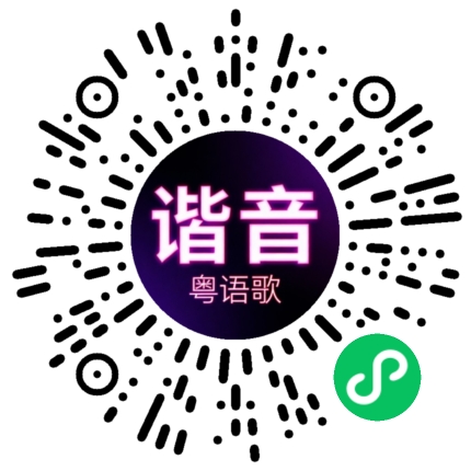 微信小程序专属太阳花码