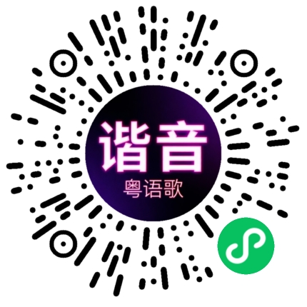 微信小程序专属太阳花码