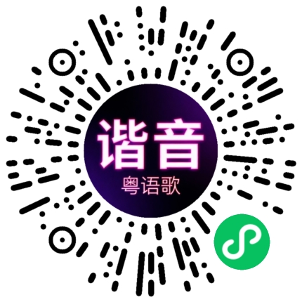 微信小程序专属太阳花码