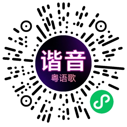 微信小程序专属太阳花码