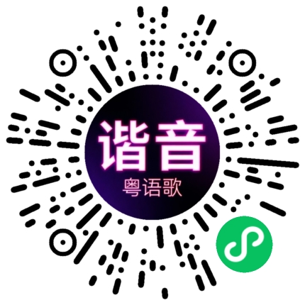微信小程序专属太阳花码
