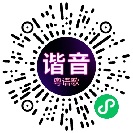 微信小程序专属太阳花码