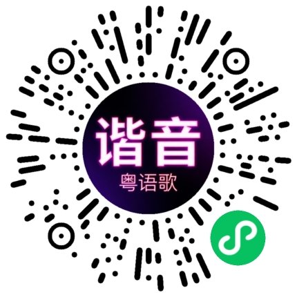 微信小程序专属太阳花码