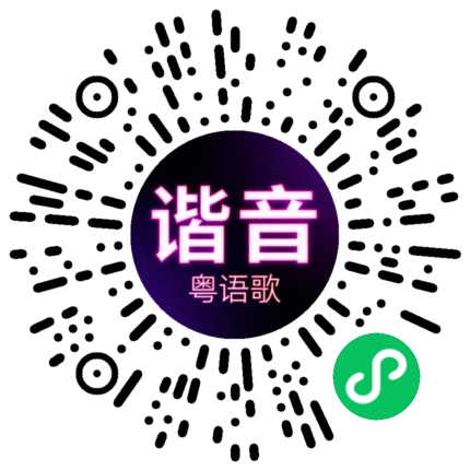 微信小程序专属太阳花码