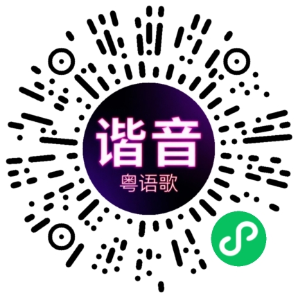 微信小程序专属太阳花码