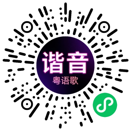 微信小程序专属太阳花码