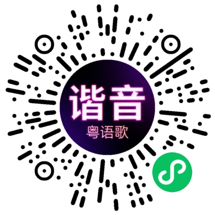 微信小程序专属太阳花码