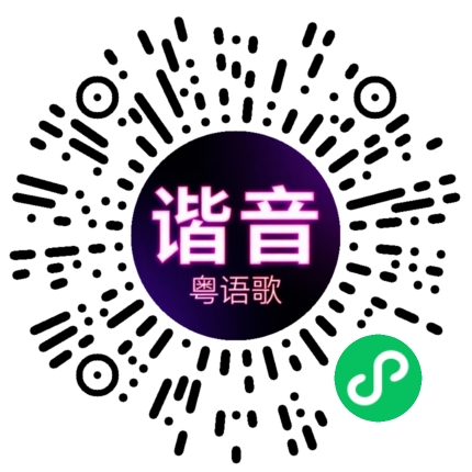 微信小程序专属太阳花码