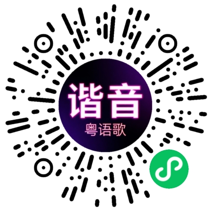 微信小程序专属太阳花码
