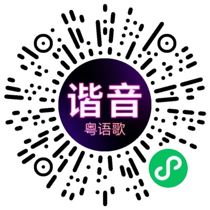 微信小程序专属太阳花码