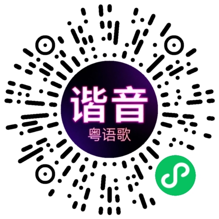 微信小程序专属太阳花码