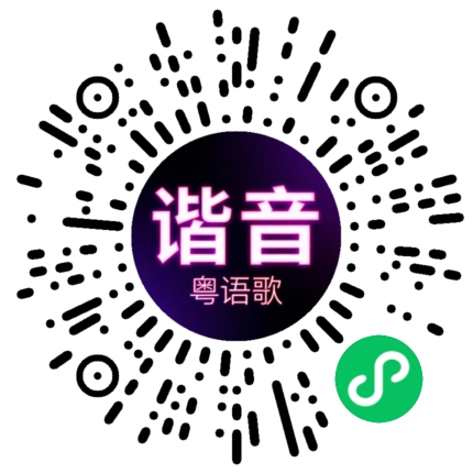 微信小程序专属太阳花码