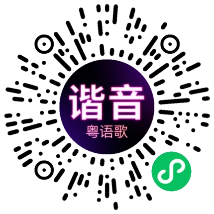 微信小程序专属太阳花码