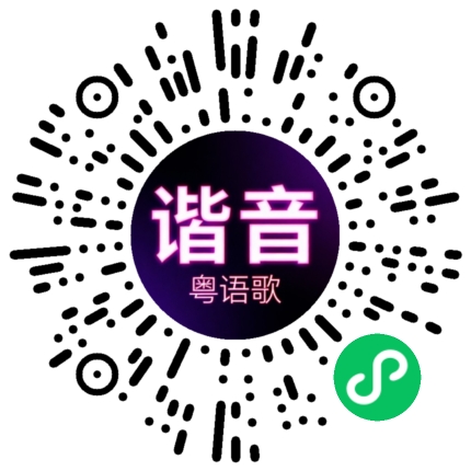 微信小程序专属太阳花码