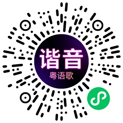 微信小程序专属太阳花码