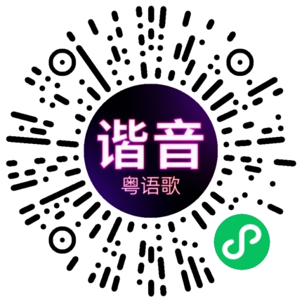 微信小程序专属太阳花码