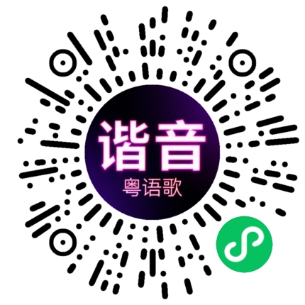 微信小程序专属太阳花码