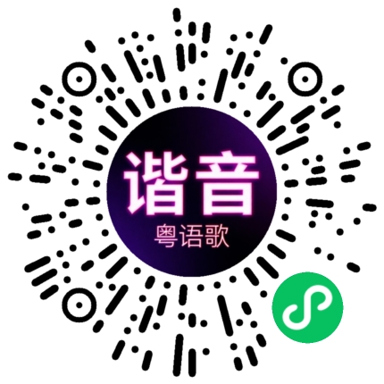微信小程序专属太阳花码