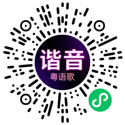微信小程序专属太阳花码