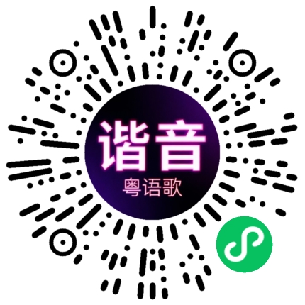 微信小程序专属太阳花码