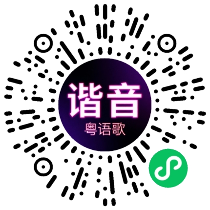 微信小程序专属太阳花码