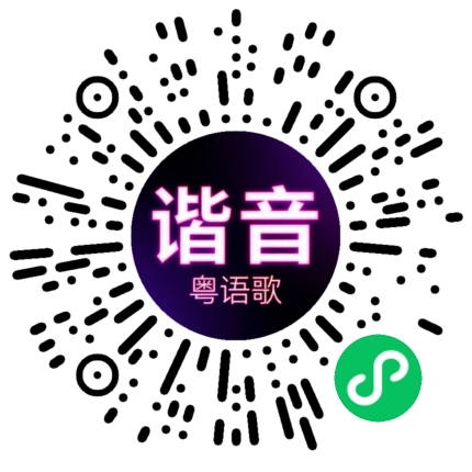微信小程序专属太阳花码