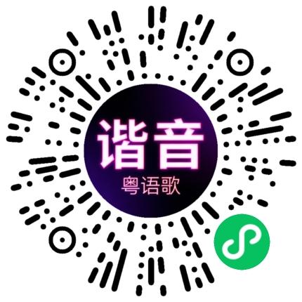 微信小程序专属太阳花码
