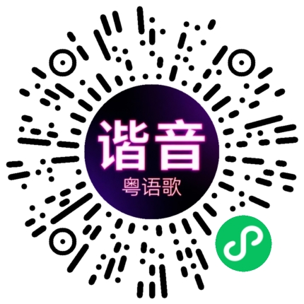 微信小程序专属太阳花码
