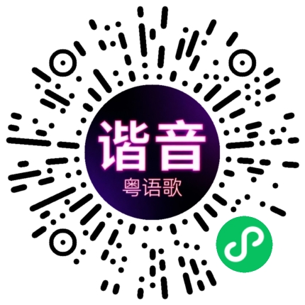 微信小程序专属太阳花码