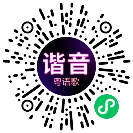 微信小程序专属太阳花码
