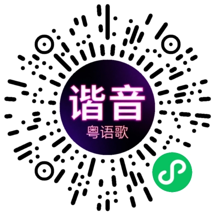 微信小程序专属太阳花码