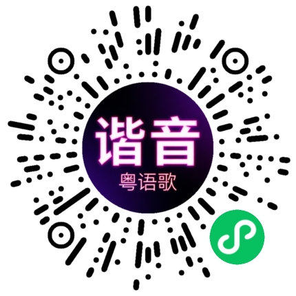 微信小程序专属太阳花码