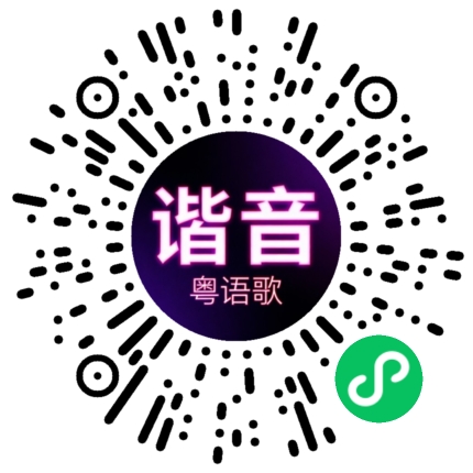 微信小程序专属太阳花码