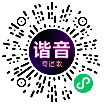微信小程序专属太阳花码
