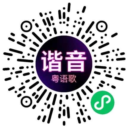 微信小程序专属太阳花码