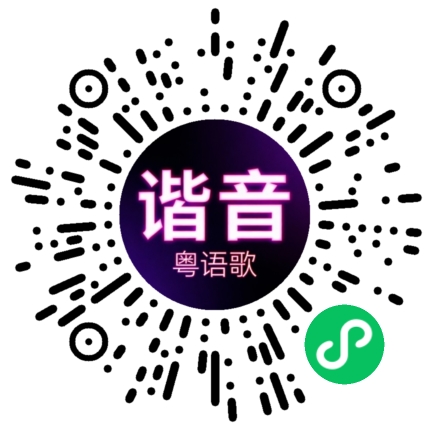 微信小程序专属太阳花码