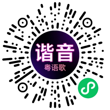 微信小程序专属太阳花码
