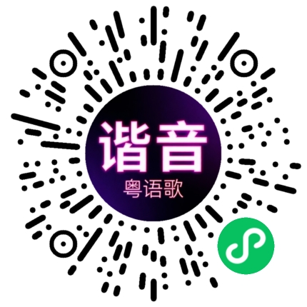 微信小程序专属太阳花码