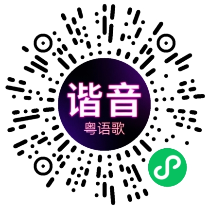 微信小程序专属太阳花码