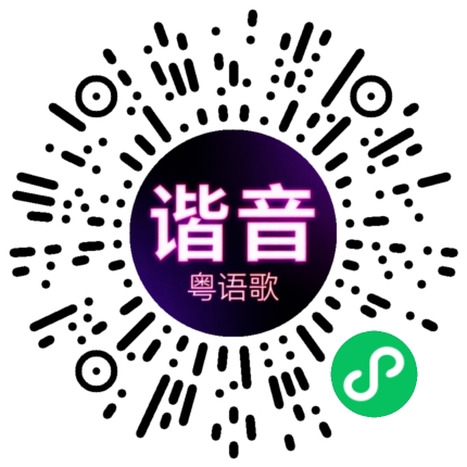 微信小程序专属太阳花码