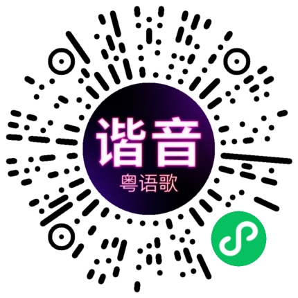 微信小程序专属太阳花码