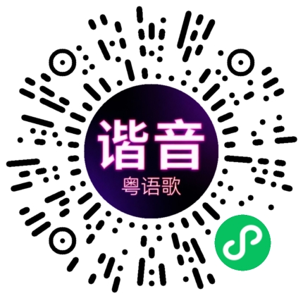 微信小程序专属太阳花码